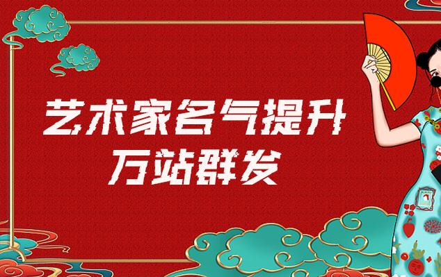 平乐县-网络推广对书法家名气的重要性