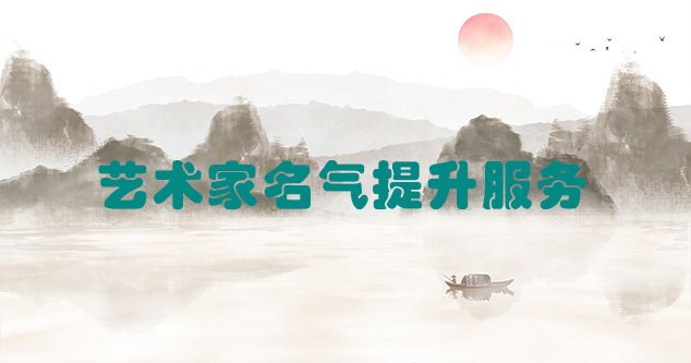 平乐县-当代书画家如何宣传推广快速提高知名度